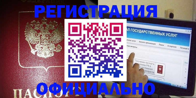 регистрация для школы в Благодарном