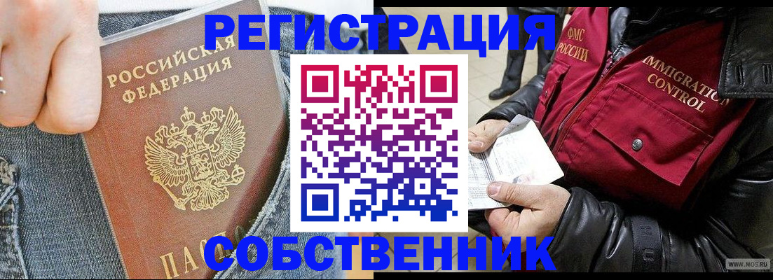 где прописаться в Благодарном