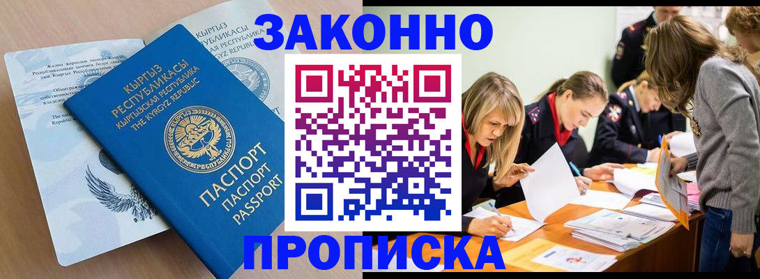 прописка гарантия в Благодарном