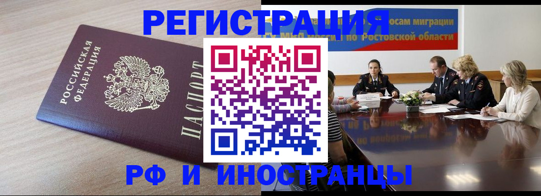 прописка законно в Благодарном